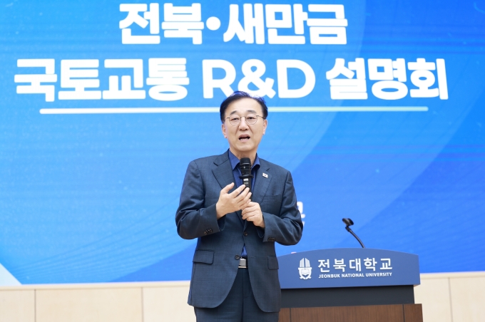 김윤덕 장관 전북 새만금 국토교통 R&D 설명회 참석 - 포토이미지